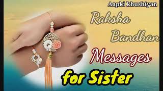 Raksha Bandhan Messages for Sister. Rakhi Quotes for Sister.