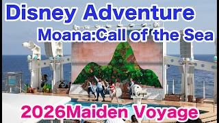 Moana:Call of the Sea【Disney Adventure Maiden Voyage 2026.3.11】ディズニークルーズアドベンチャー号処女航海モアナコールオブザシーフルショー