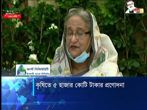 করোনাভাইরাস: কৃষকদের ৫ হাজার কোটি টাকার প্রনোদনা দিচ্ছে সরকার | ETV News