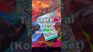 BACK AT IT!!! #pokemon #pokemonchannel #pokemoncards #pokemontcg #temporalforces #pokemonfandom ⚡️🐉