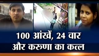 Yakeen Nahi Hota: 21-year old girl in Delhi stabbed 24 times in broad daylight