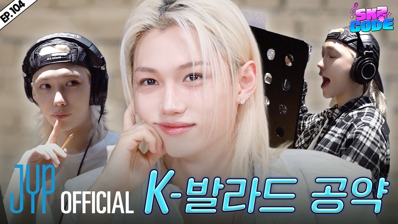 K-발라더 이용복 (K-Balladeer Lee Yongbok) #1｜[SKZ CODE] Ep.104