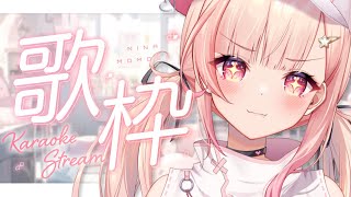 【Karaoke / 歌枠】どやっちゃう可愛さあぴってこ！！！【#桃瀬にな / PROJECT NEBULA】
