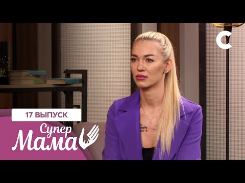 Мама хулигана Алена воспитывает сына по законам улицы – СУПЕРМАМА НА РУССКОМ | 1 сезон 17 выпуск