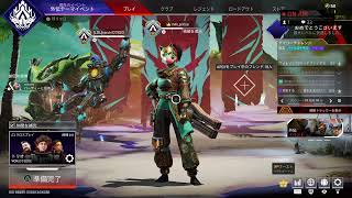 【Apex Legends】＃532　参加型　カジュアル　カレー食べて食あたりしました【PS4実況】エーペックスレジェンズ
