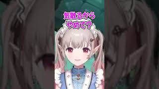 長尾景と町田ちまとで対応が違うえるえるw【にじさんじ切り抜き/える】#shorts