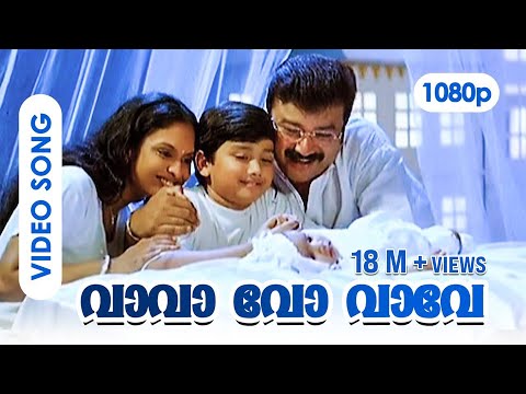 Vavavo Vave HD 1080p | Gireesh Puthenchery | Jyothirmayi, Jayaram, Kalidas - Ente Veedu Appoontem