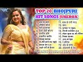 2023 का सारे हीट गानें एक साथ | Top 20 Bhojpuri Hit Songs Jukebox | Nonstop Bhojpu
