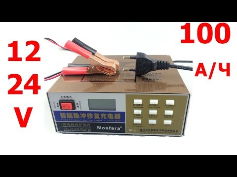 Автоматическая зарядка автомобильных аккумуляторов Aliexpress