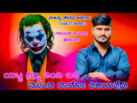 𝐒𝐮𝐝𝐞𝐞𝐩 𝐇𝐞𝐥𝐚𝐯𝐚𝐫 𝐅𝐮𝐥𝐥 𝐓𝐡𝐢𝐧𝐝 𝐒𝐨𝐧𝐠 || 𝐒𝐢𝐧𝐠𝐞𝐫 𝐒𝐮𝐝𝐞𝐞𝐩 𝐇𝐞𝐥𝐚𝐯𝐚𝐫 || 𝐋𝐲𝐢𝐞𝐫𝐬 𝐂𝐡𝐞𝐭𝐚𝐧 𝐤𝐨𝐭𝐢