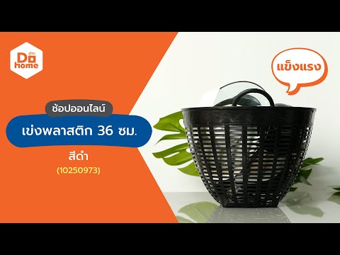 เข่งพลาสติก 36 ซม. สีดำ thumbnail 3