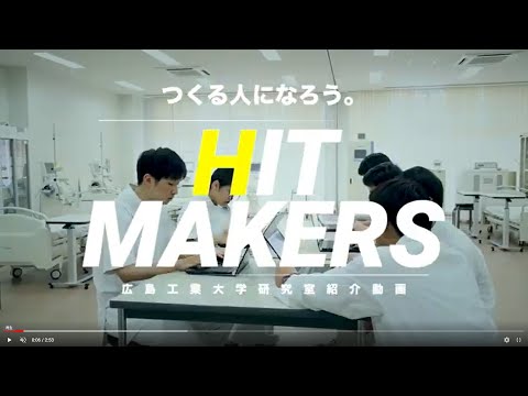 【HIT MAKERS】生体医工学科 渡邊先生