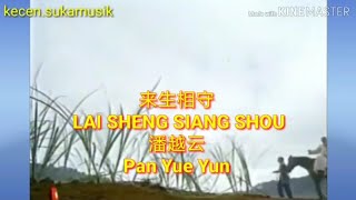 Download lagu Lai Sheng Xiang Shou (来生相守) - Pan Yue Yun (潘越云) Ost Pedang & Kitab Suci mp3