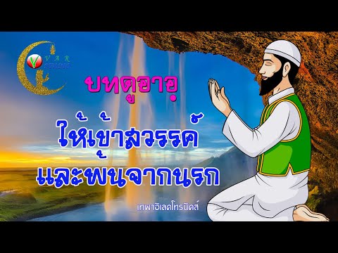 คลิกเพื่อดูคลิปวิดีโอ