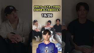 #サッカー#いごっそう