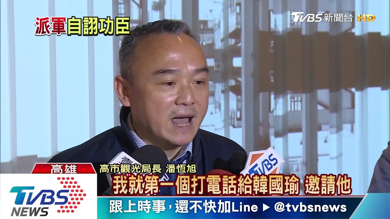 韓國瑜空戰打響贏市長　吳敦義：潘恆旭我派去的