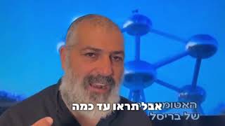 צבי יחזקאלי | בשכונה שלנו | אנטישמיות באמסטרדם נובמבר 24