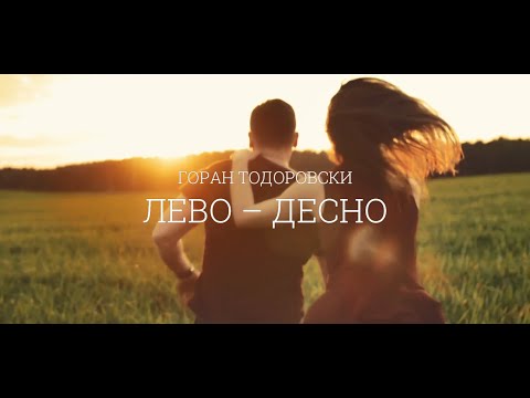 Goran Todorovski - Levo desno (official video)
