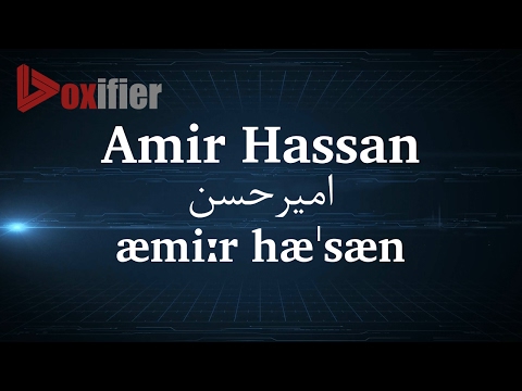 How to Pronunce Amir Hassan (امیرحسن) in Persian (Farsi) - Voxifier.com