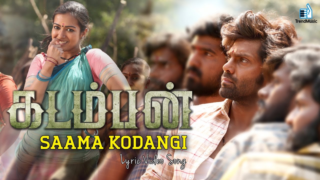 Saama Kodangi Lyrics  | Kadamban | Arya, Catherine Tresa | Jayamoorthy, Velmurugan Anitha | Yuvan Shankar Raja