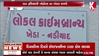 Major action by LCB in Chaklasi Vanipura area;@ktvnewsgujarati2804