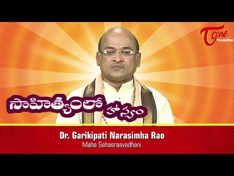 Garikipati Narasimha Rao Latest Pravachanam | Sahityamlo Hasyam | Episode 236 | TeluguOne