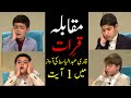 Childern Quran Recitation Tilawat Muqabla Qari Abdul Basit