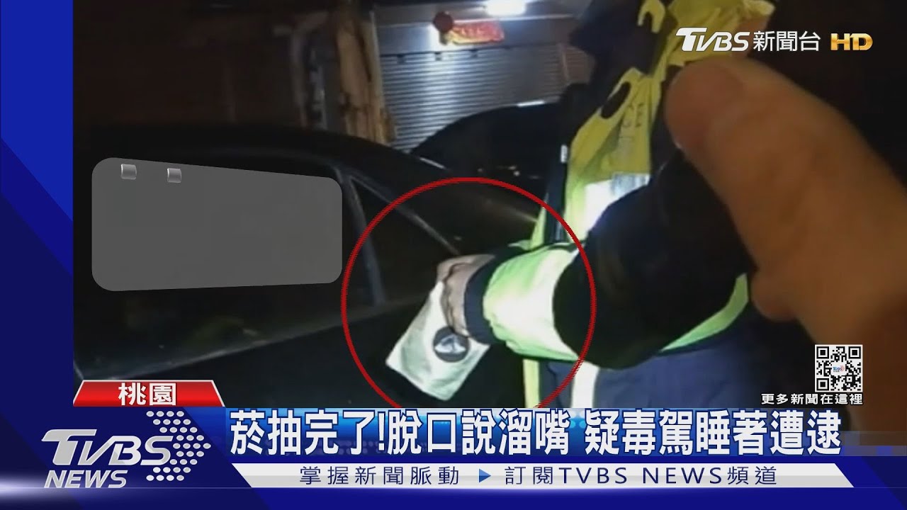 「先生！你醒醒」逆向停路中　車竟有彩虹菸