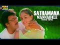 Sathamana Mannadile Video Song Mrugaraju Movie Chiranjeevi Simran ThappakaChudandi9
