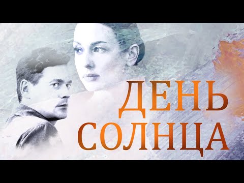 Дети Солнца Актеры И Роли Фото