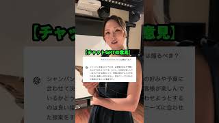 「#チャットGTP 」#橘ルイ 【TaroTV10661】 #ショークラブ #clubtaro #池袋 #taro