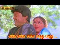 சும்மா சும்மா என்ன பாத்து பாத்து பாட�