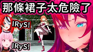 IRyS即使和其他EN成員一起看Ina和Kiara的演唱會，也照樣可以牙敗起來【IRyS/Bae/Calli/Cecilia/Gigi/Shiori/Biboo】【hololive中文精華】