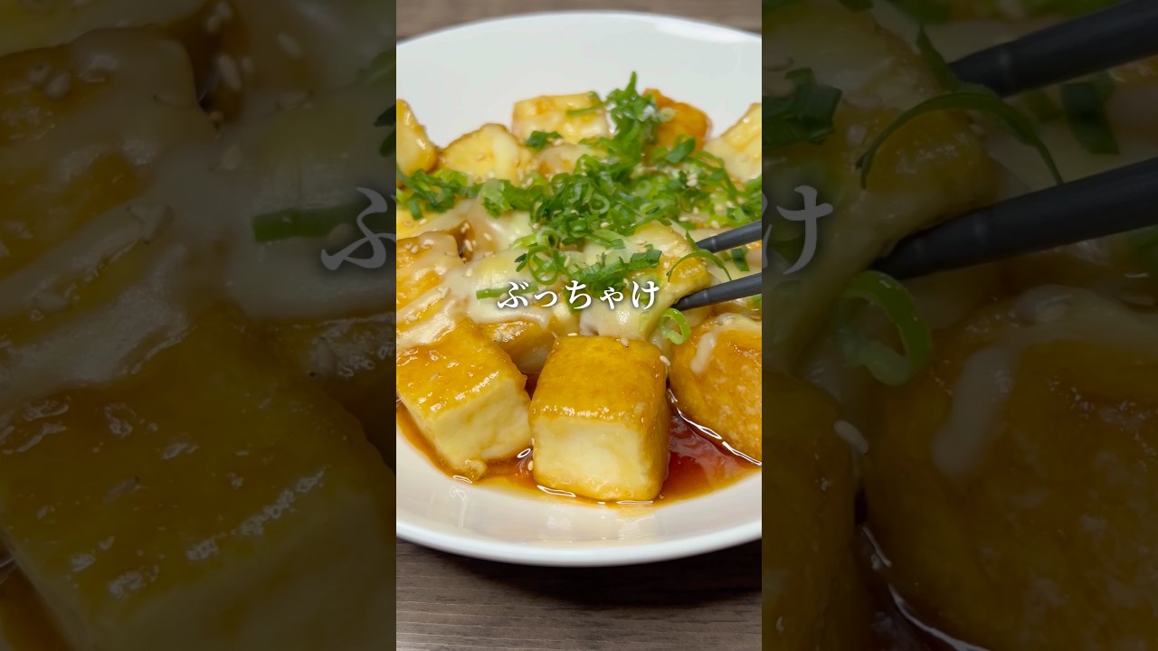 【呪術廻戦 声真似】SNSでバズっていた照り焼きチーズ厚揚げを作ってみた七海建人 #呪術廻戦 #jujutsukaisen #声真似