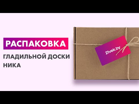 Миниатюра изображения товара Гладильная доска Ника Sophy / SF/O (орхидеи)