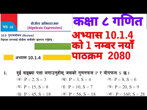 Class 8 math chapter 10 | algebra exercise  10.1.4 | New course math | math nepali medium |