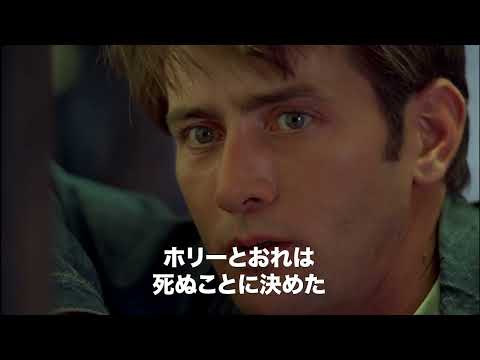 のちの作品に大きな影響を与えたアメリカ映画史上の最重要作のひとつ「バッドランズ」本予告