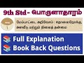 9th Social Science Economics Lesson 1 Book Back Answer Tnpsc Economic Where To Study