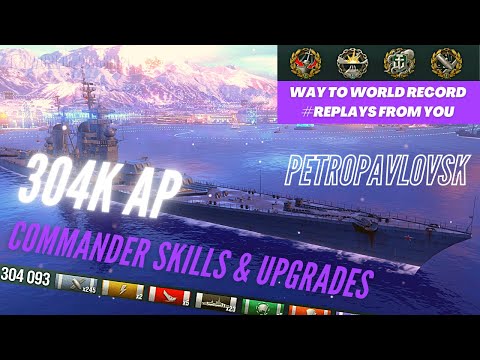 Russian Heavy Cruiser PETROPAVLOVSK wows  ( OP ) World of Warships #wows #worldofwarships #gaming