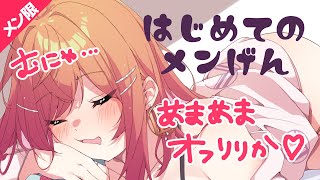 一条莉々華 - 【メンバー限定配信】間違えたやつ【#一条莉々華/#hololiveDEV_IS #ReGLOSS 】
