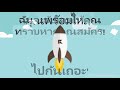 สปินฟรี coin master ฟรีไม่จํากัด