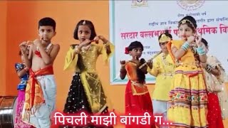 Download lagu Bai G Pichli Majhi Bangdi | Marathi Gavlan | Marathi Dj song | Kids Dance | Gayatri Shelar mp3 Download lagu Bai G Pichli Majhi Bangdi | Marathi Gavlan | Marathi Dj song | Kids Dance | Gayatri Shelar mp3