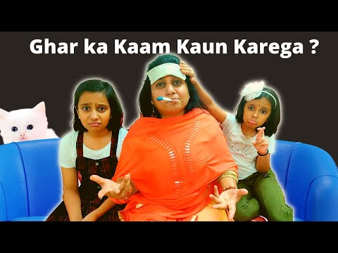 Mummy Kee Tabeeyat Kharaab | मम्मी हुई बीमार