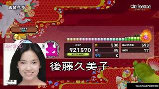 実況 PS4 太鼓の達人 ドンだーパック Vol.13 全曲初見