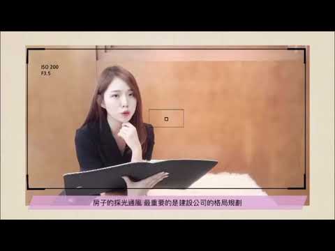 採光好的房子