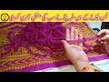 How To Attach Invisible Lace On Dupatta Bagher Patti Dupatte Pr Gum Silai Se Lace Lagane Ka Tarika