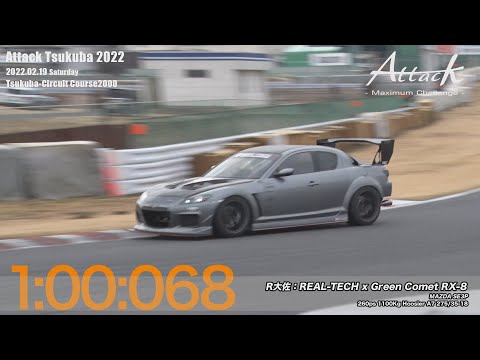 -Attack Tsukuba 2022-「R大佐//REAL-TECH x Green Comet RX-8」SE3P