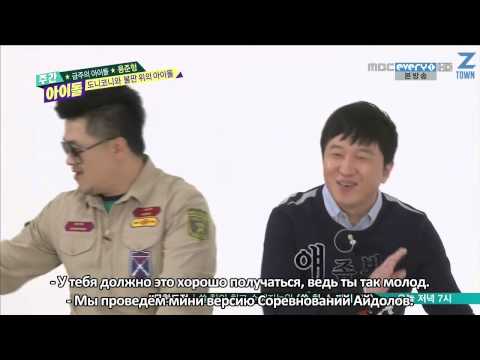 Weekly idol- Yong Jun Hyung