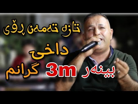 salh penjweni 2022 ساڵح پێنجوێنی تازە تەمەن ڕۆی