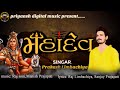 Shankar Shambhu Namah Shivay Prakash Limbachiya 4k Video Mahadev Shivratri Trending